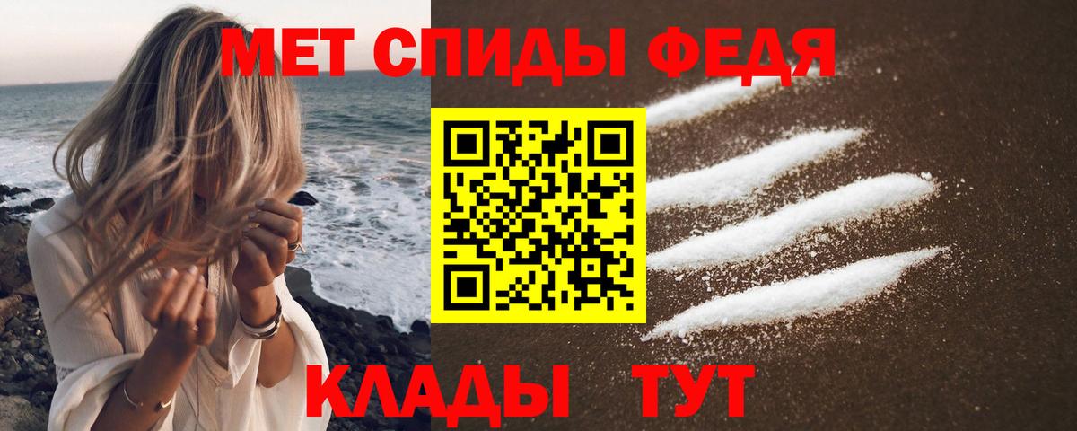 Амфетамин Premium Новодвинск