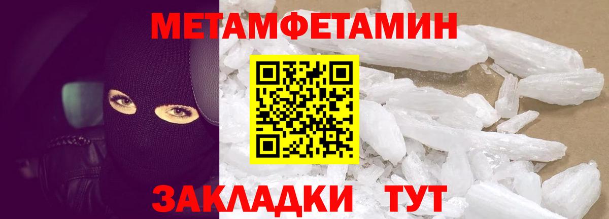 Новодвинск  АМФЕТАМИН  АМФ  Вход с VPN  АМФ VHQ 