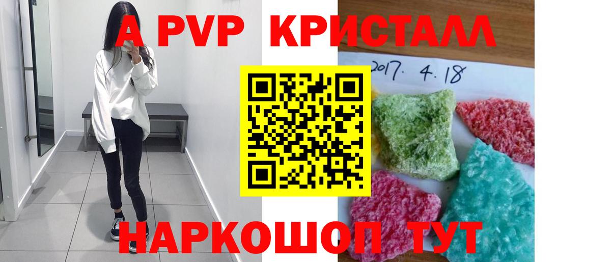 Новодвинск  A PVP Соль  Вход с VPN  Alpha-PVP  A-PVP VHQ 