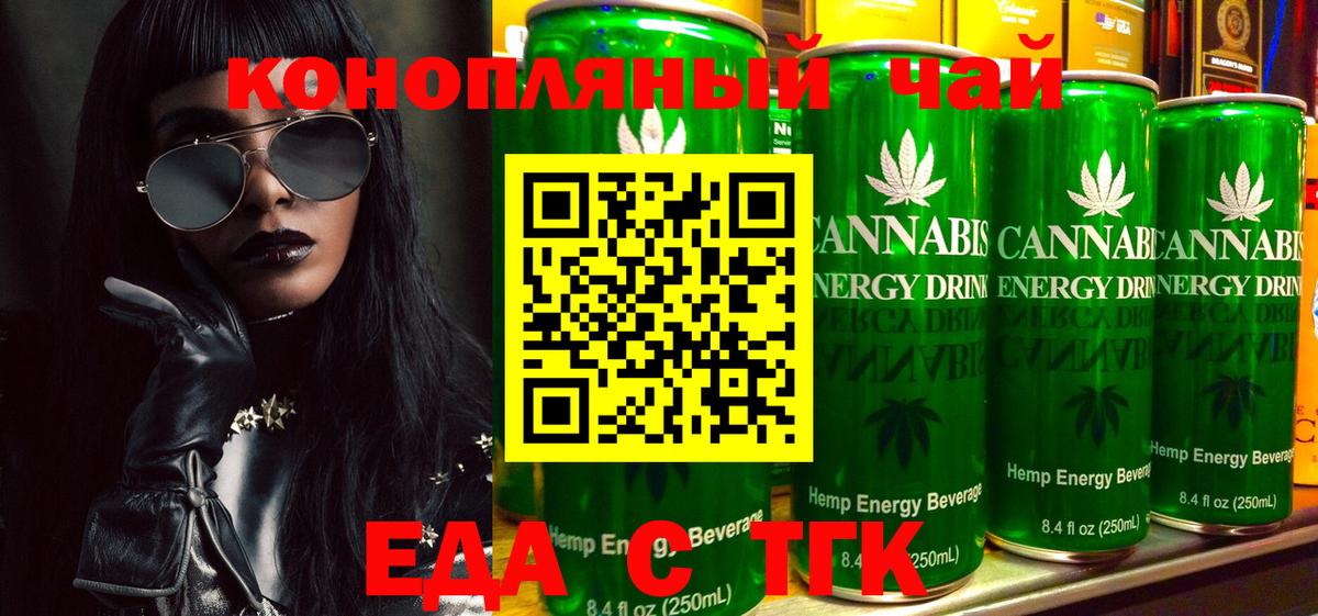 Новодвинск  Cannafood марихуана  Вход с VPN 