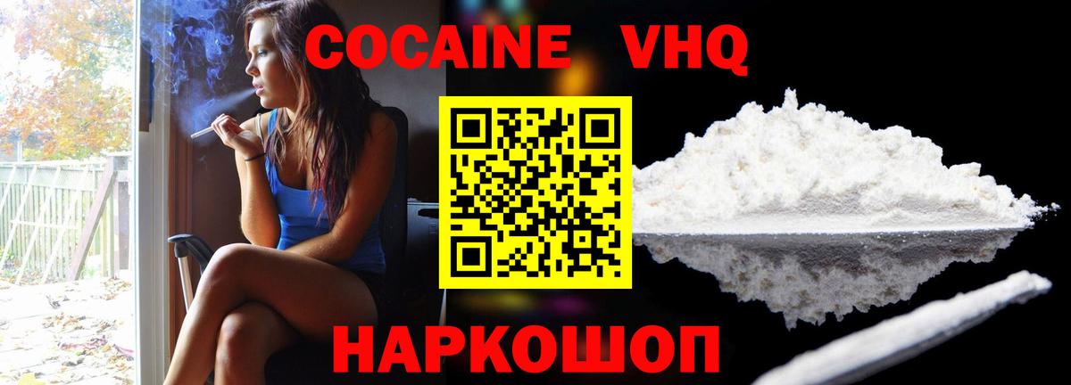 COCAIN Fish Scale Новодвинск