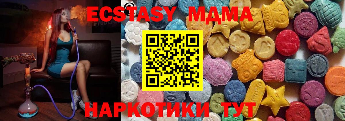 ЭКСТАЗИ DUBAI Новодвинск