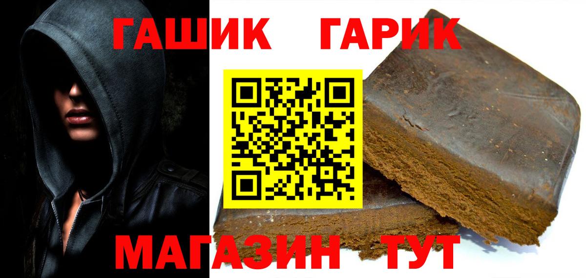 Новодвинск  ГАШИШ Premium  ГАШ  Гашиш хэш  Вход с VPN 