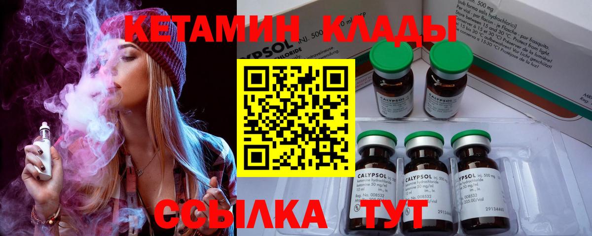 КЕТАМИН ketamine  Вход с VPN  blacksprut tor  Новодвинск  Кетамин VHQ 
