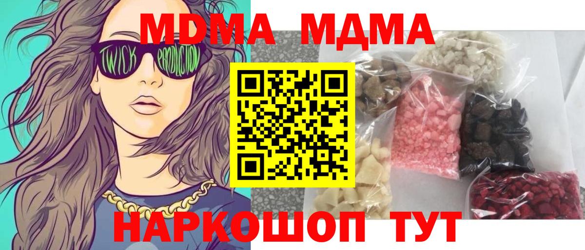 МДМА молли Новодвинск