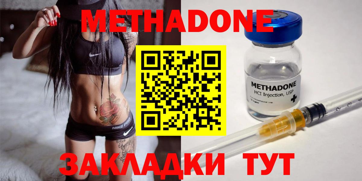 МЕТАДОН белоснежный Новодвинск