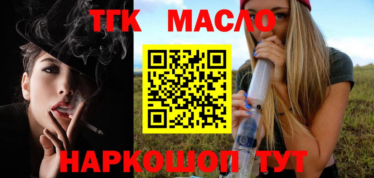 Новодвинск  ТГК вейп  Вход с VPN 